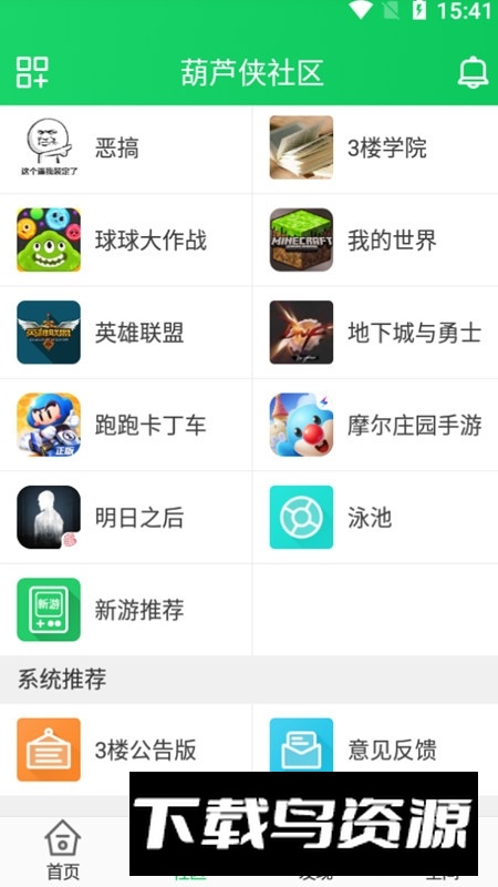 葫芦侠3楼正版下载安装包截图5