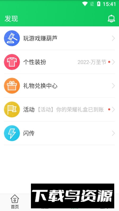 葫芦侠3楼正版下载安装包截图6