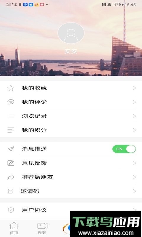 舒兰融媒最新版截图3