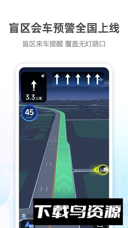 高德地图御姐茉莉语音包APP截图1