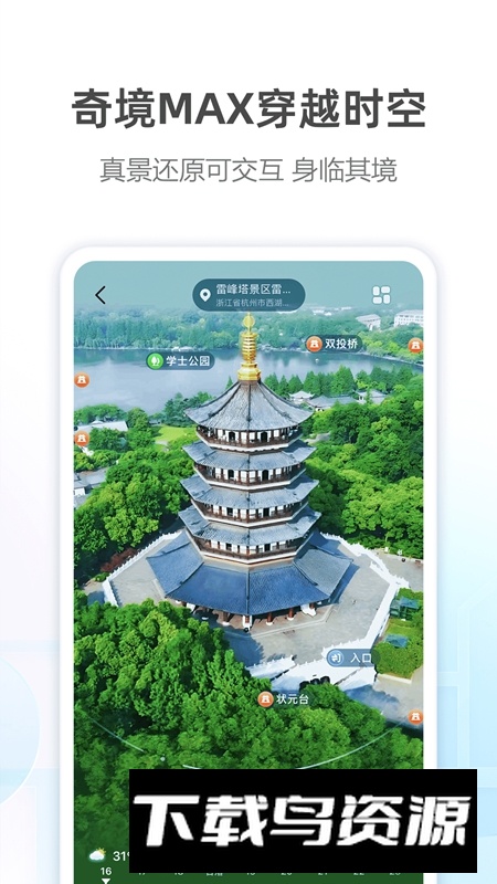高德地图御姐茉莉语音包APP截图4
