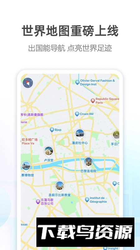 高德地图御姐茉莉语音包APP截图5