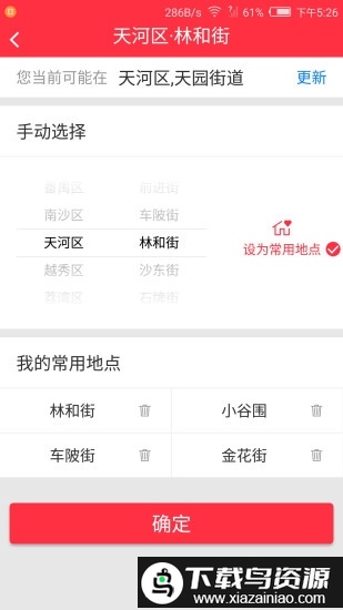 广报汇手机版(大洋APP)最新版截图3