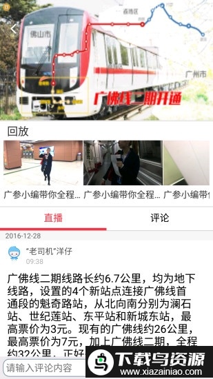 广报汇手机版(大洋APP)最新版截图4