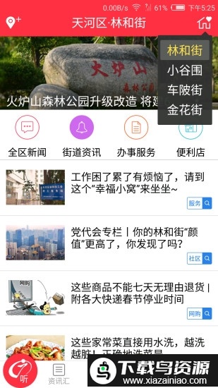 广报汇手机版(大洋APP)最新版截图5