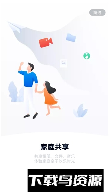 中国移动云盘和彩云网盘2025手机版截图1