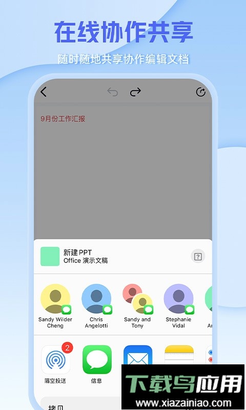 文档编辑文件管理器手机版(改名为word手机办公文档)截图1