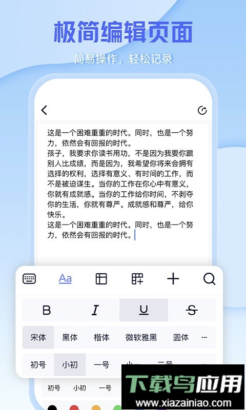 文档编辑文件管理器手机版(改名为word手机办公文档)截图2