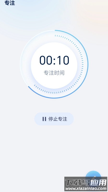 多福省电app截图1