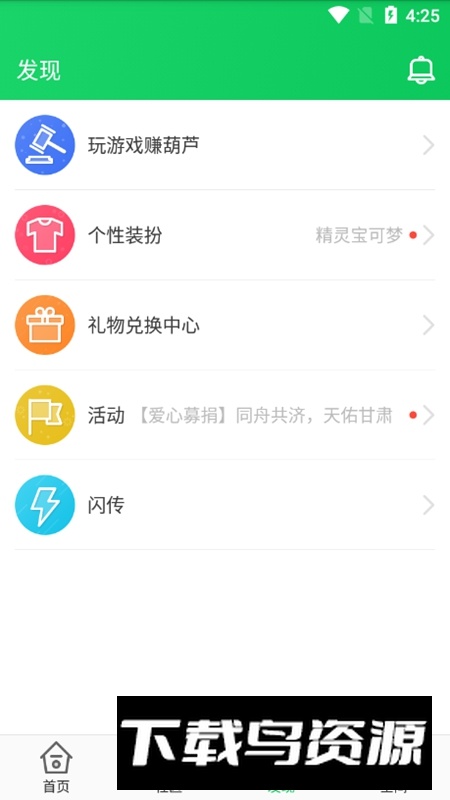 葫芦侠3楼官方免费版安装包截图2