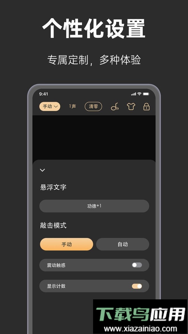 手表木鱼官方版截图1