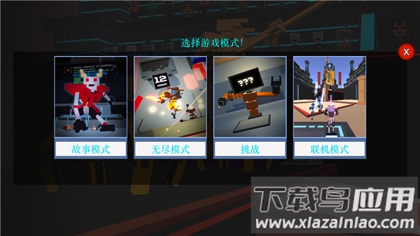 机器人角斗场下载最新版截图3