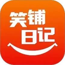 笑铺日记app最新版