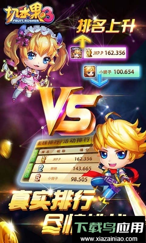 切水果3世界版游戏