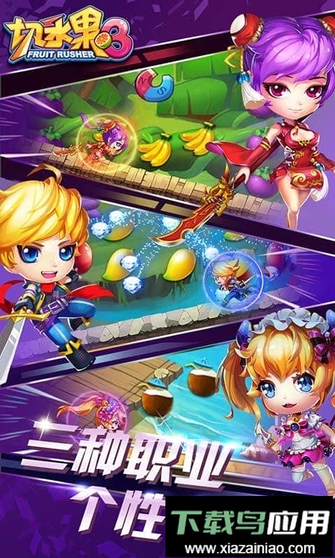 切水果3世界版游戏最新版截图2