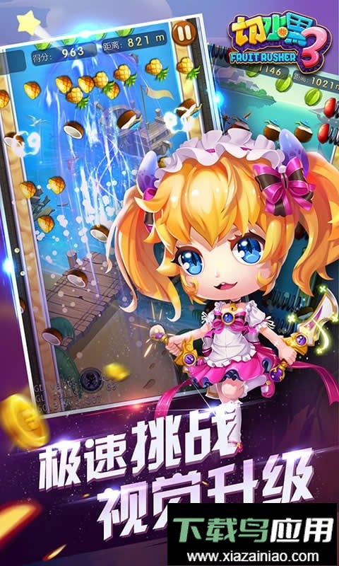 切水果3世界版游戏最新版截图3