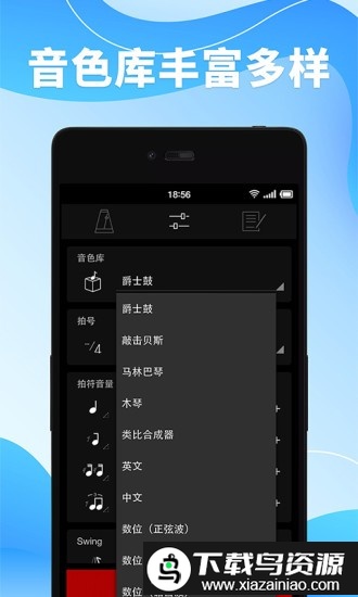 节拍器调音器免费版最新版截图2