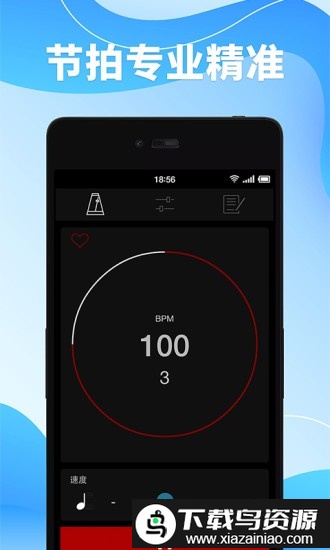 节拍器调音器免费版最新版截图3