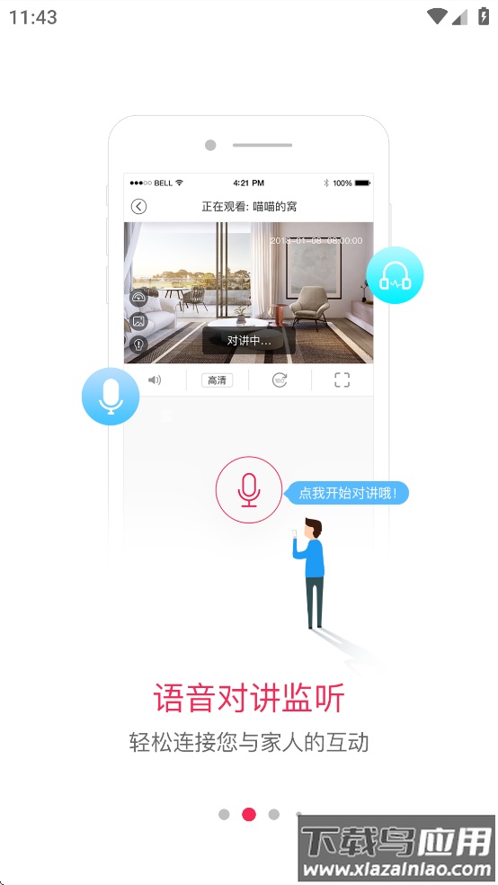 安爸app官方下载截图2