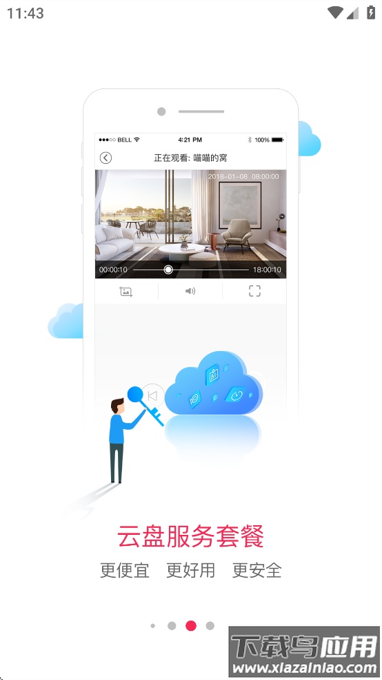 安爸app官方下载截图3