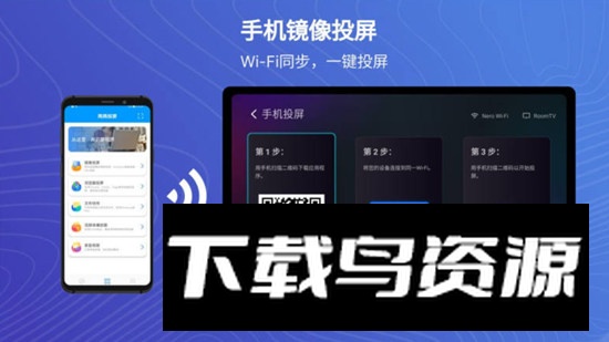 雨燕投屏电视版tv最新版截图1