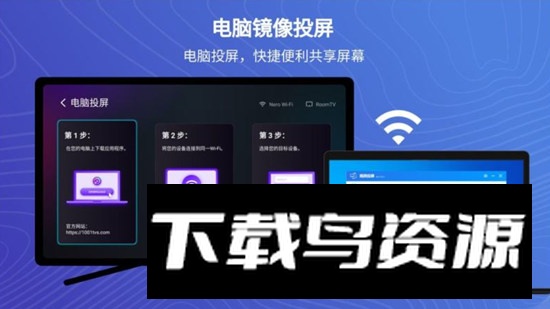 雨燕投屏电视版tv最新版截图2