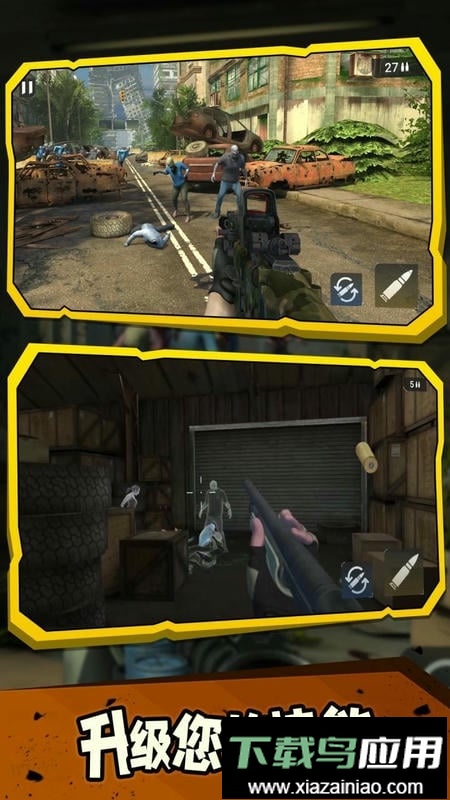 僵尸启示录中文版最新版截图3