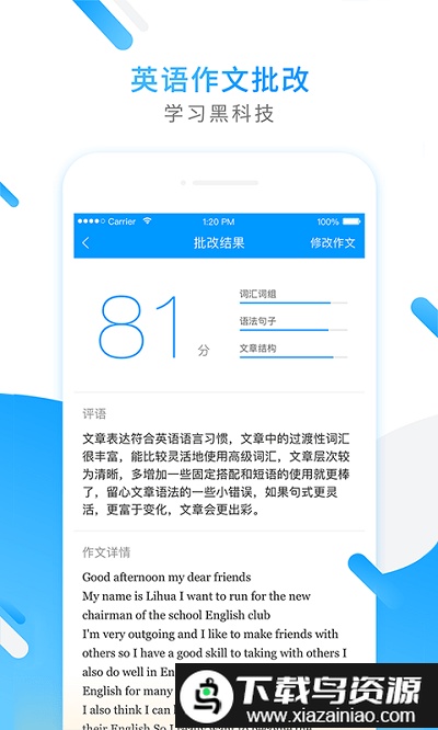 小猿搜题在线使用拍照答题版最新版截图2