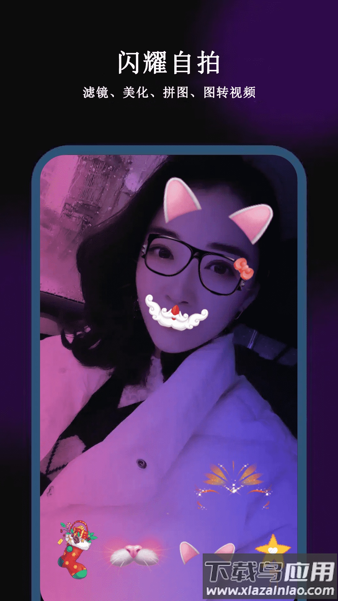 闪电剪辑最新版截图1