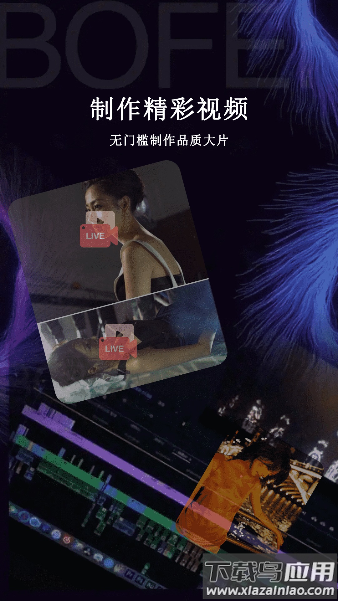 闪电剪辑最新版截图2