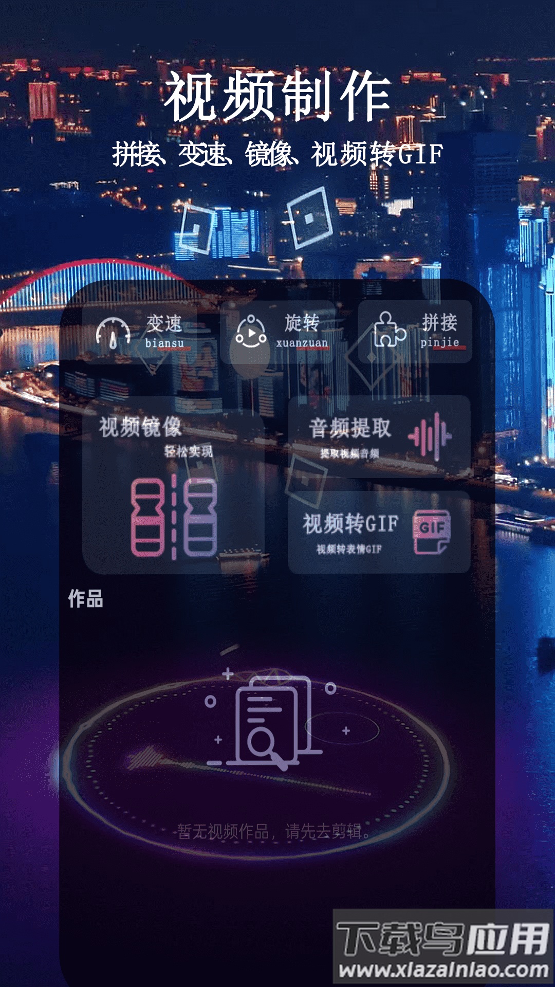 闪电剪辑最新版截图3