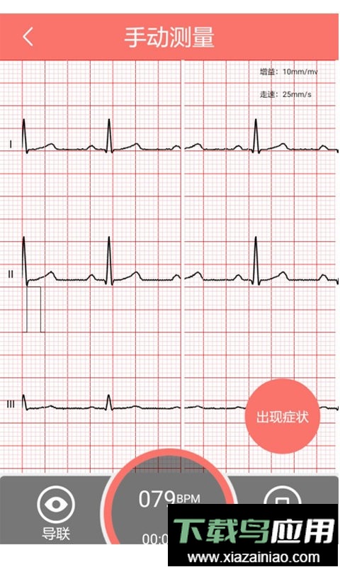 安心管家手机版截图2