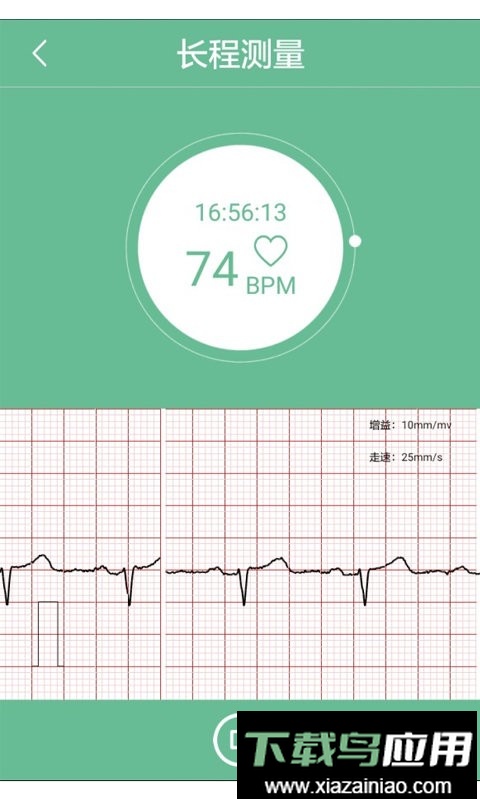安心管家手机版截图3