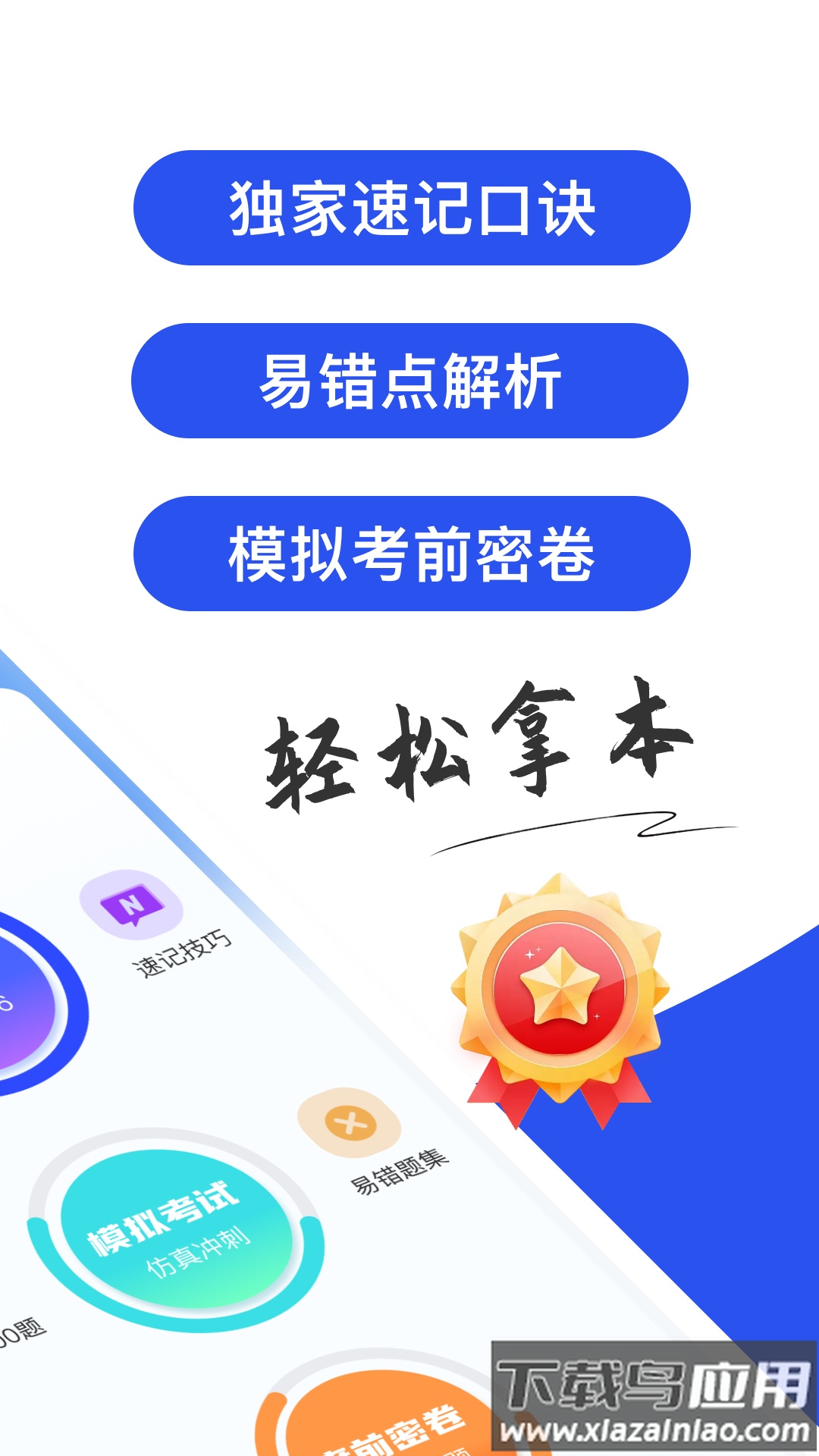 驾驶考试宝典官方版截图2