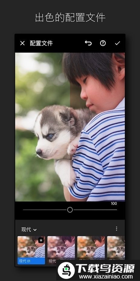 lr手机版官方(Lightroom)截图2