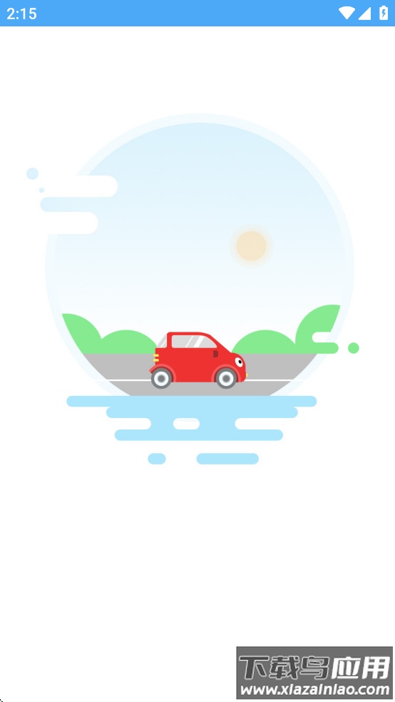 永意互联app官方下载截图1