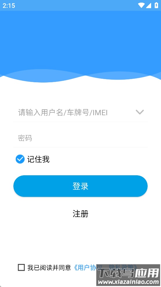 永意互联app官方下载截图2