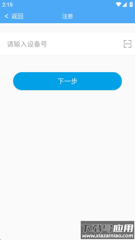 永意互联app官方下载截图3