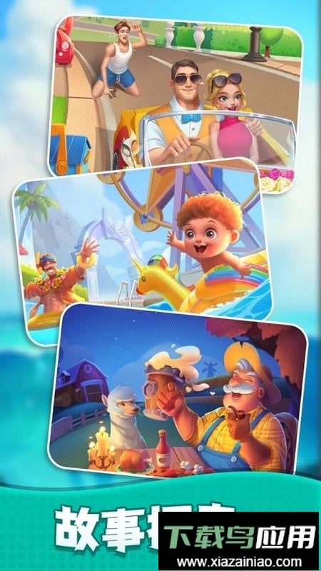 改装大作战官方版截图2