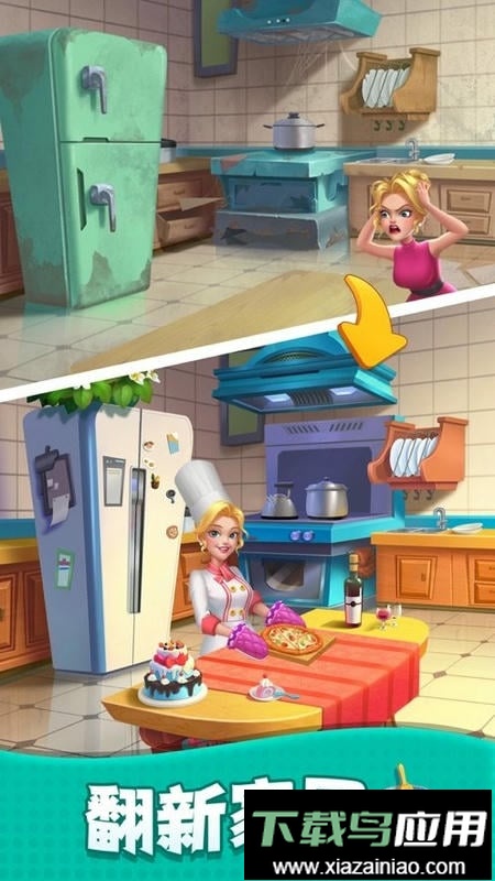 改装大作战官方版截图3