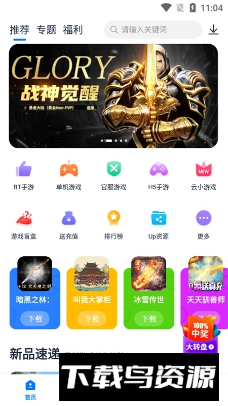 爱吾游戏宝盒官方版安卓版截图1