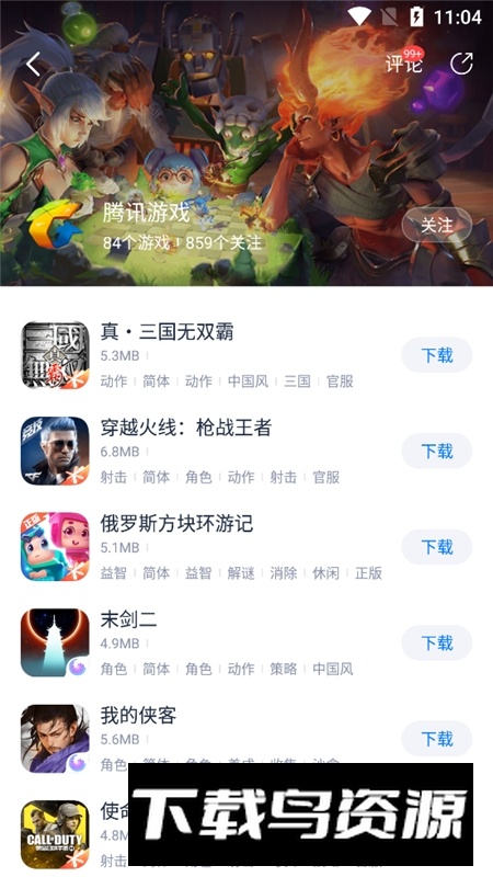 爱吾游戏宝盒官方版安卓版截图2