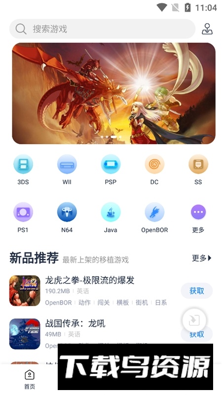 爱吾游戏宝盒官方版安卓版截图3