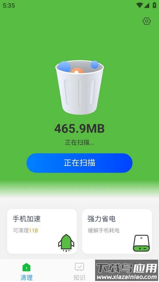 随时清理大师软件截图2