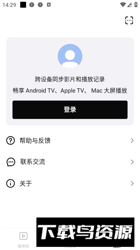 网易爆米花播放器最新版本截图4