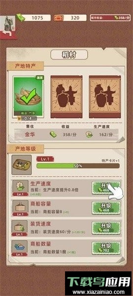 王铲铲的运河梦手游最新版截图2