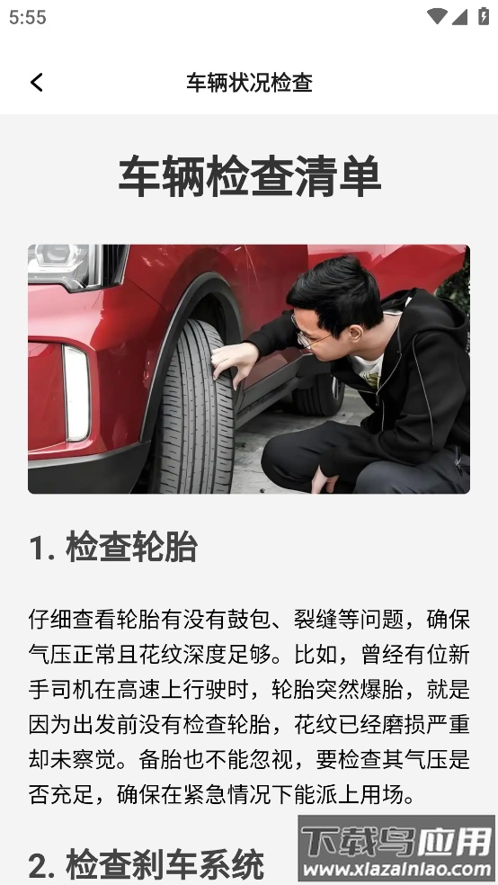 掌上行车记录仪app最新版截图3