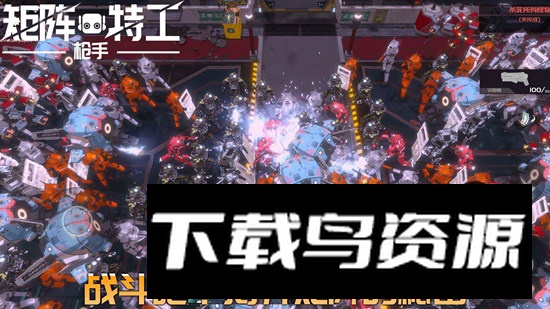 代号矩阵特工游戏官方正版截图2