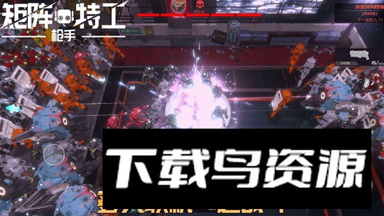 代号矩阵特工游戏官方正版截图4