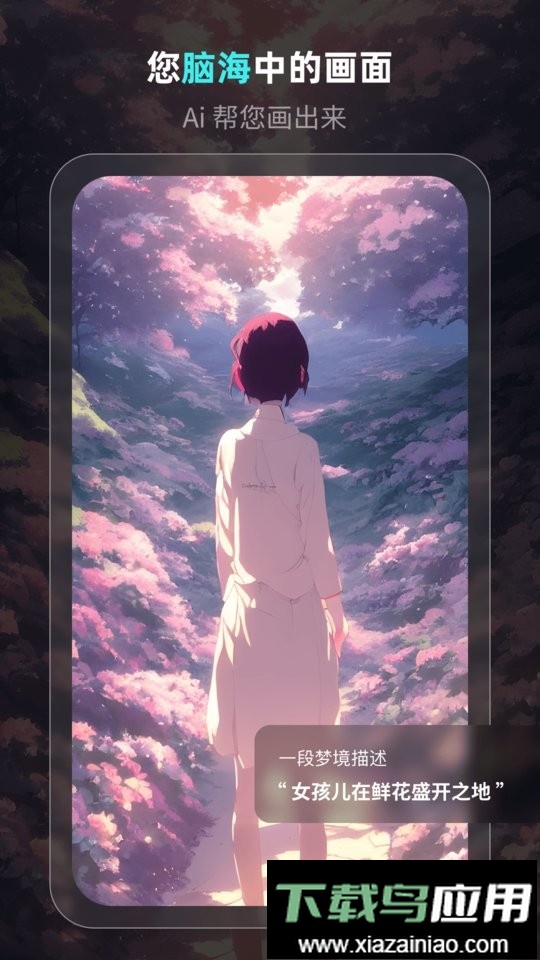 灵境手机版截图2